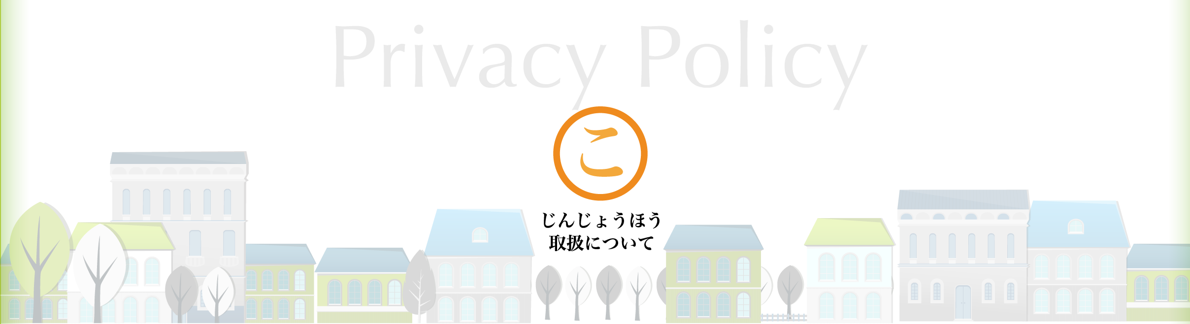 privacypolicy